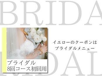 レジスタ(REGISTA)/クーポン紹介