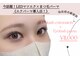 リボン 仙台のまつ毛屋さん(Ribbon)の写真