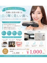 ホワイトサロン