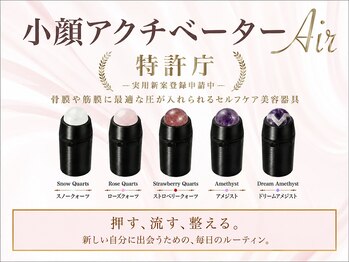 さつま骨格矯正 表参道青山院/【独自開発】小顔アクチベーター
