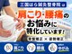 三国はら鍼灸整骨院の写真