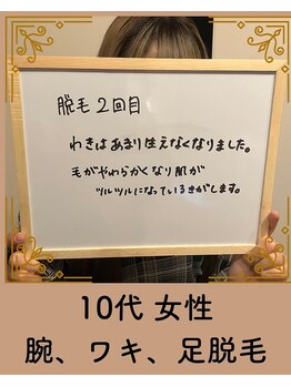 ベーシックビューティー(Basic Beauty)/お客様のお声