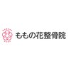 ももの花整体院 南福島院ロゴ