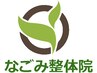 学割クーポン