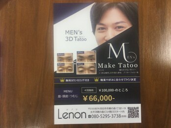 男前脱毛 四日市店