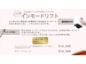 【引き締め効果絶大】インモードリフト　ハリつやRF
