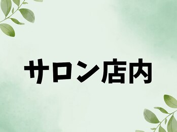 ダズリンジム 淵野辺(DAZZLING GYM)/～サロン店内～