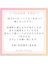 エクシアホワイトニング 西宮北口店/ホワイトニングの口コミをご紹介