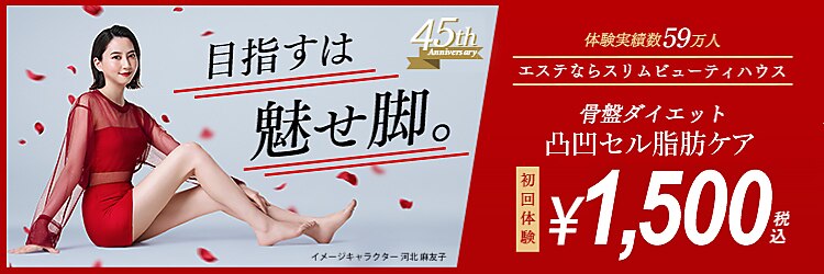 スリムビューティハウス 近鉄百貨店生駒店のサロンヘッダー