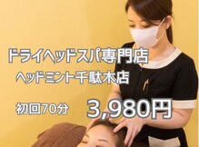 ヘッドミント 千駄木店