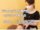 ヘッドミント 千駄木店の写真