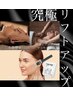 【究極の小顔リフトアップ】¥26400→¥5500平日16時までにご来店可能な方限定