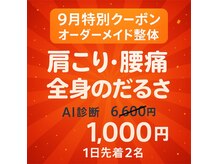 ナオル整体 兵庫院(NAORU整体)