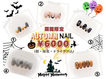 ぷてぃぼ/Autumn NAIL