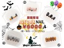 Autumn NAIL