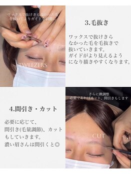 アールドヴィーヴル(Ar de vivre)/【眉毛】美眉WAXスタイリング