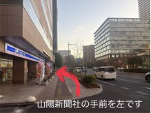 エクシアホワイトニング 岡山駅前店/5.サロンまでの道順のご案内