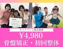さくらの整骨院 整体院