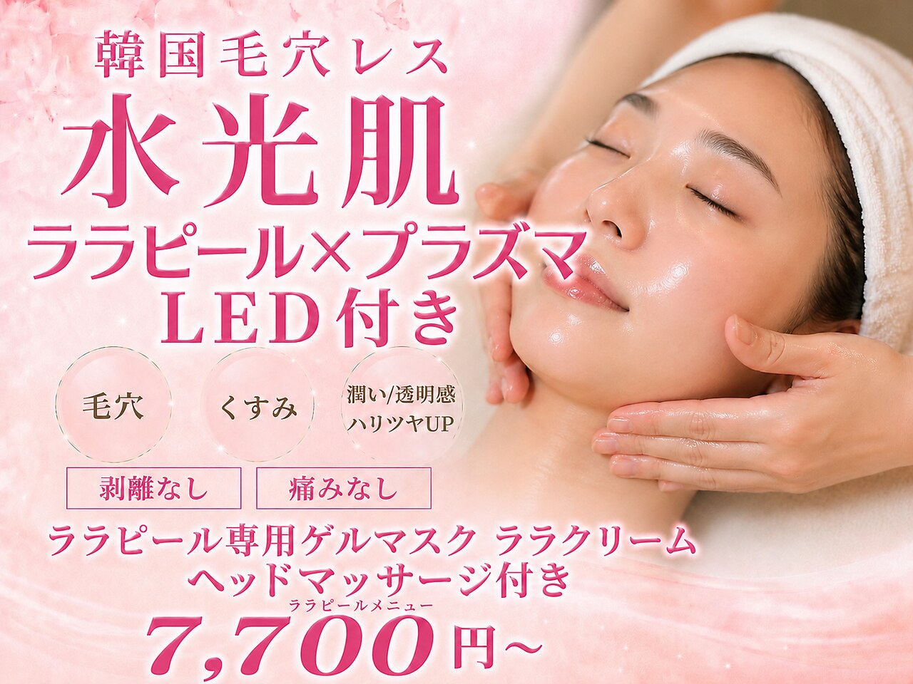 グレイスシャイン(GraceShine)｜ホットペッパービューティー
