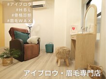 ソアラアイ(soara eye)