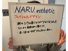 ナルエステティック(NARU.esthetic)/フェイシャルデザインのご感想