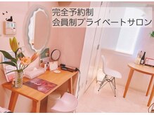 私のエステ 銀座