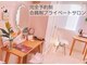 私のエステ 銀座の写真