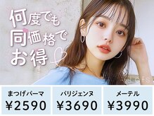 ラフス 小倉駅前店(Lafs)の雰囲気（Lafsは’毎月キレイにお得に通える’サロンです★）