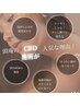 【6月限定クーポン♪梅雨のだるさに効果抜群】CBDヘッドスパ10000円→8500円