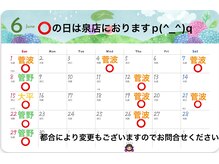 ここらく 平店