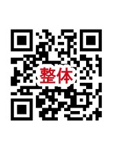 整骨院 壱/当院公式ホームページ