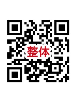 整骨院 壱/当院公式ホームページ