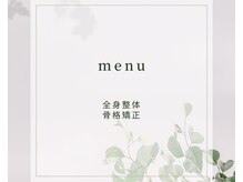 サロン アンド ヨガ マリカ(mallika)/メニューのご紹介