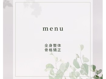 サロン アンド ヨガ マリカ(mallika)/メニューのご紹介