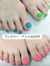 フットネイル【オフ無料】ジェル１カラー/アシンメトリー/ラメグラ3980円