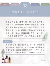 ルウム 大垣店(lum)/【脱毛サロン】アフターケア★