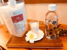 健美/こだわりのアフタードリンク