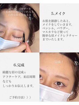 アールドヴィーヴル(Ar de vivre)/【眉毛】美眉WAXスタイリング