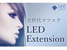 【速乾2秒】LEDエクステ☆持ち2倍!100本 6800円