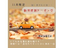 リラコ 静岡駅南店(Rela&Co)