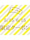 アジアン リラクゼーション ヴィラ 仙台八乙女店(asian relaxation villa)の写真/4周年イベント実施中!!6/15(月)までの来店予約で使えるお得なクーポン♪