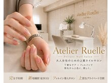 アトリエ リュエル(Atelier Ruelle)の雰囲気（ゆったりとしたお時間をお過ごしください。ドリンクサービス有◎）