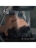 【極】究極の90分-頭浸浴&贅沢トリートメントケア