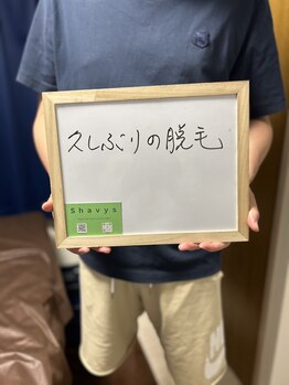 シェービーズ(shavys)/お客様の声