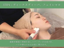 銀座ナチュラルスタイル/STEP4：ヴィーナスディーバ