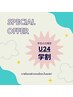【学割U24】もみほぐし45分