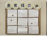 【特別！前回口コミ投稿された方★】施術30％引き