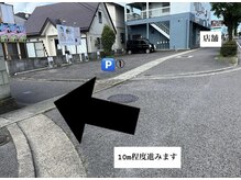 ルルト 郡山店/駐車場のご案内1