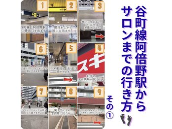 エトワール(etoile)/1:谷町線阿倍野駅～サロンまで