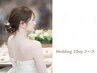 【ブライダル 直前に1日集中】フェイシャル・背中・二の腕・デコルテ・うなじ